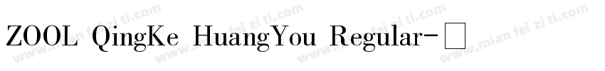 ZOOL QingKe HuangYou Regular字体转换